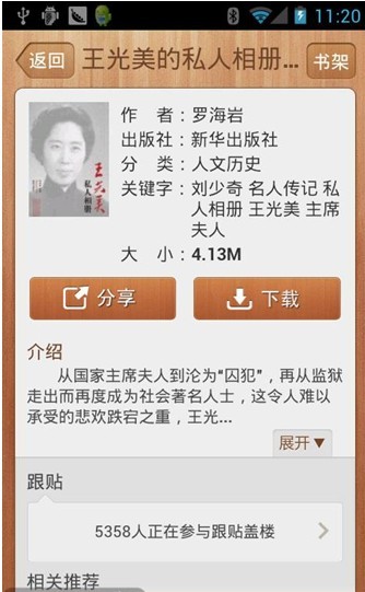 网易读书