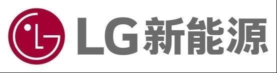 LG新能源