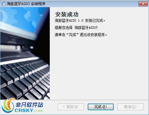 海豚蓝牙ASIO