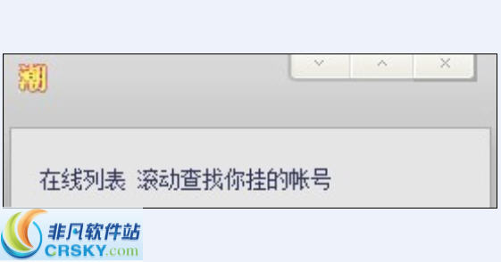 QT免费离线挂机24H