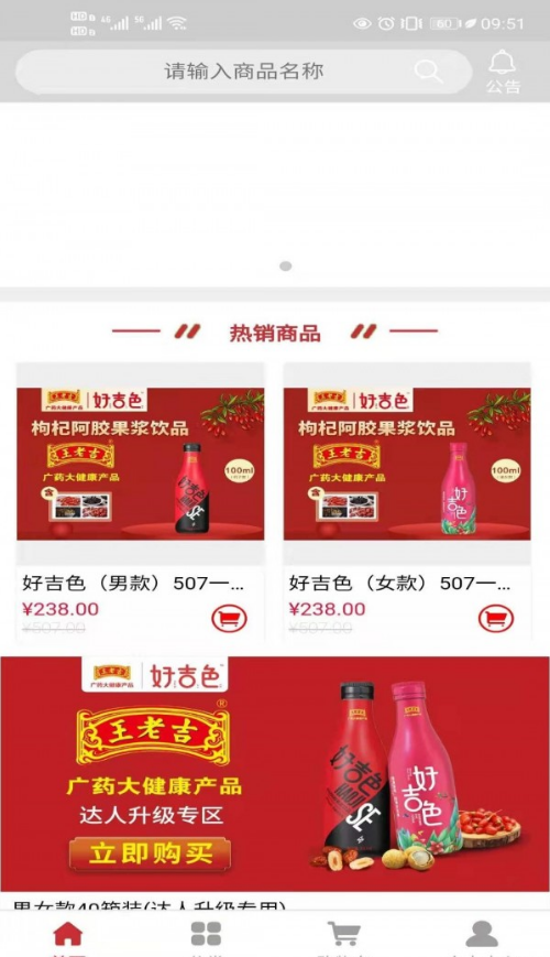 好吉色