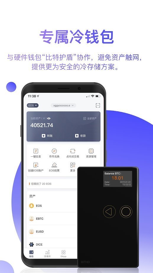 Bitpie比特派交易所