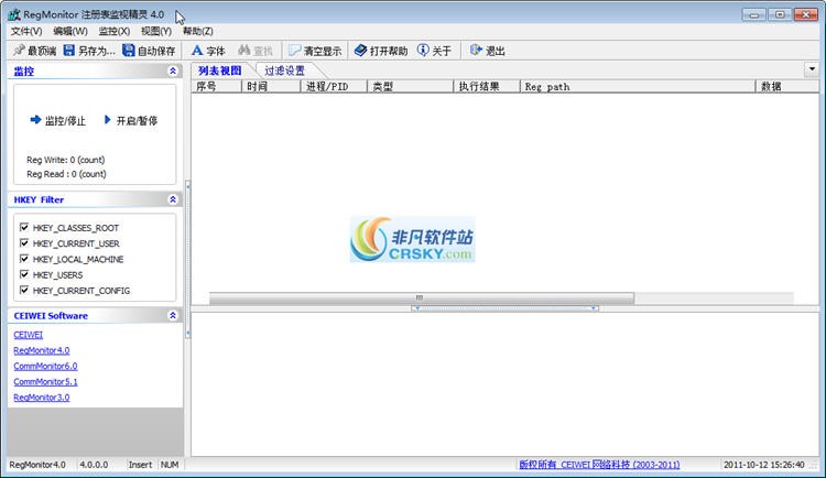 注册表监视精灵RegMonitor