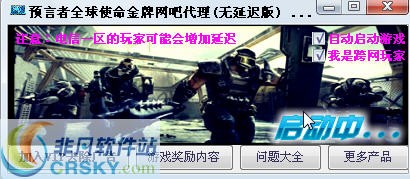 预言者全球使命金牌网吧代理