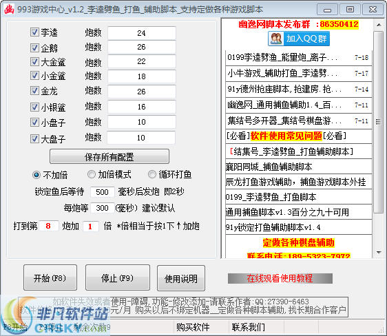 993捕鱼打鱼脚本辅助