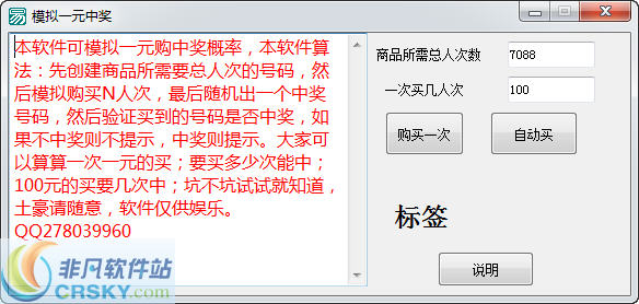 一元购模拟器