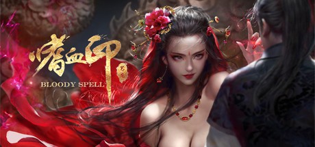 嗜血印异度之刃2穿着浴巾的焰MOD