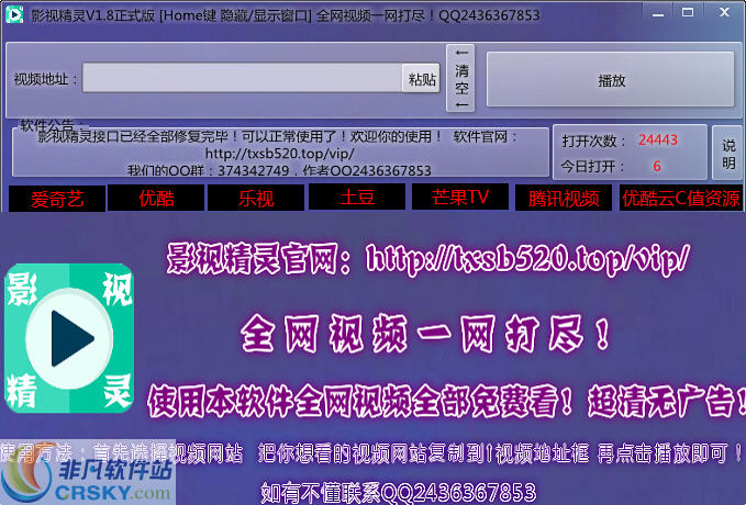 影视精灵