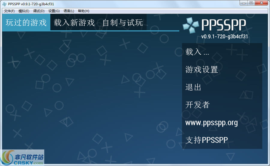 PPSSPP模拟器