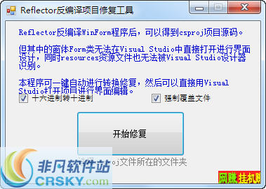 正隆WinFormCS