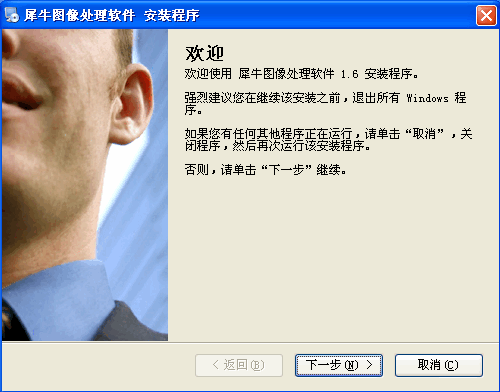 犀牛图像处理器