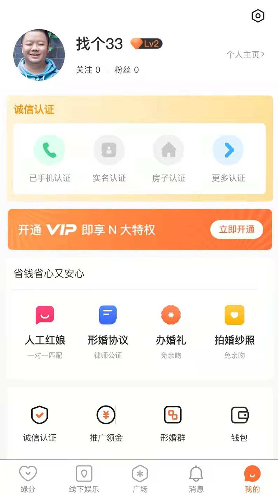 形友圈