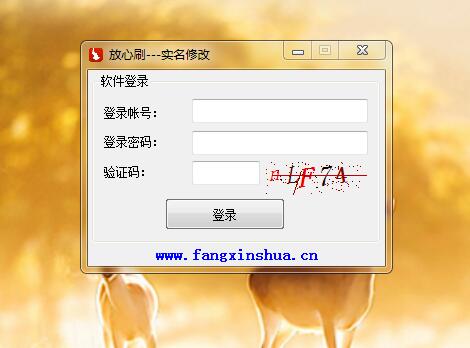 放心刷淘宝小号实名资料修改器