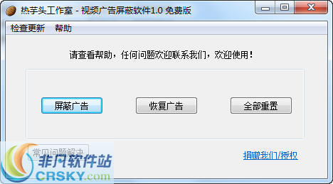 热芋头视频广告屏蔽软件