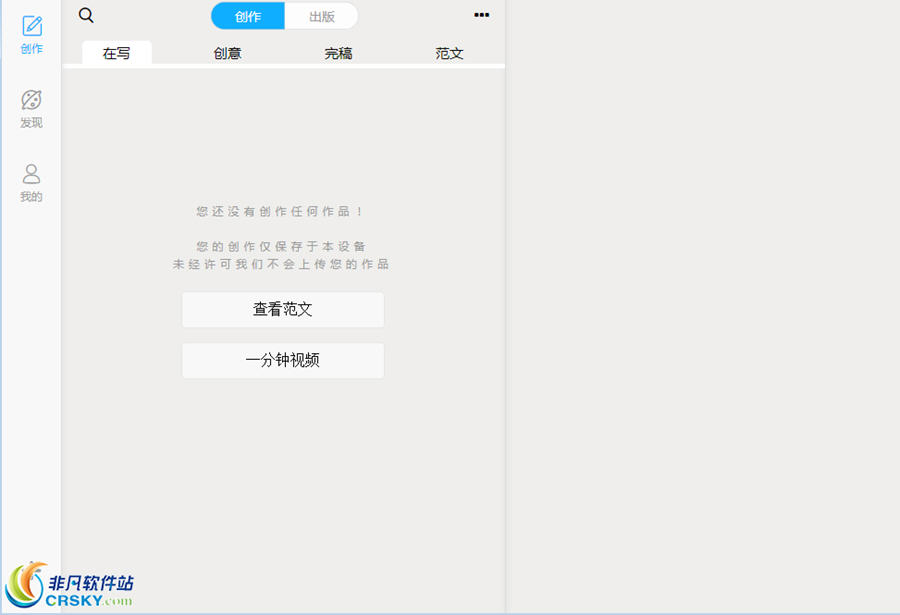 秒书写作图文排版微信编辑器