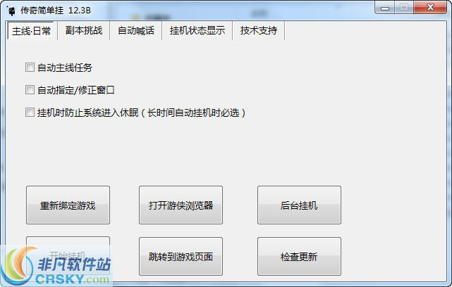 简单挂免费版