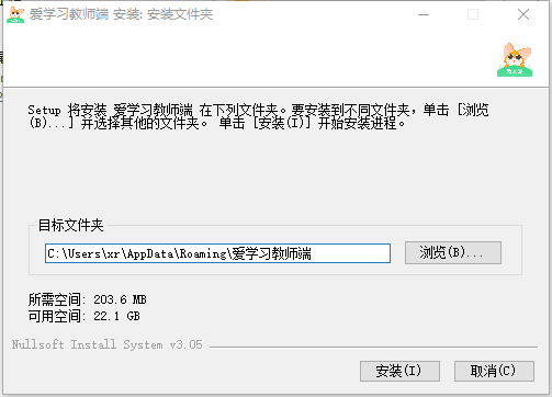 爱学习在线教师端