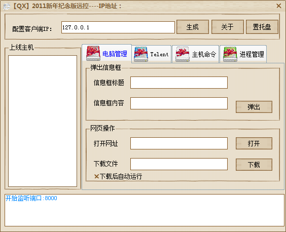 E-Computer