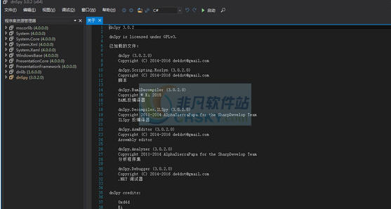 dnSpy反编译工具