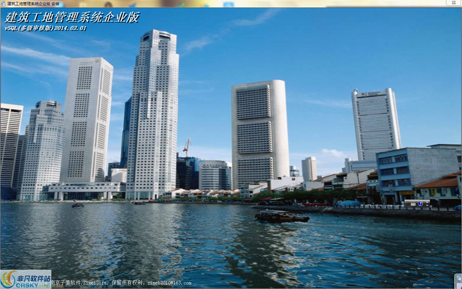 子筑云工程项目数字化管理平台广州机房