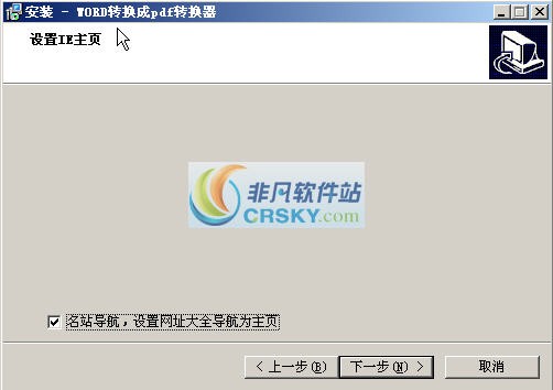 word转换成pdf转换器