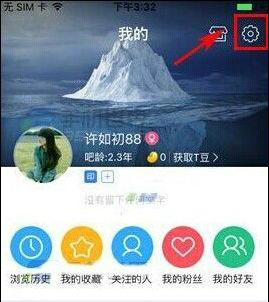 百度贴吧无痕浏览模式功能介绍 百度贴吧无痕浏览模式怎么开启2