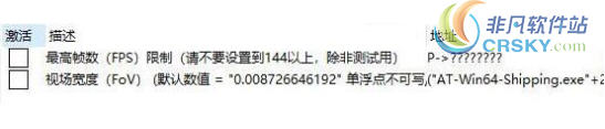 龙珠Z卡卡罗特帧数解除和自定义FoV修改补丁