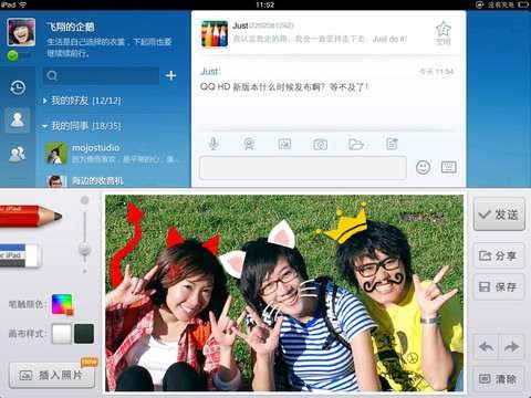 手机QQ2012