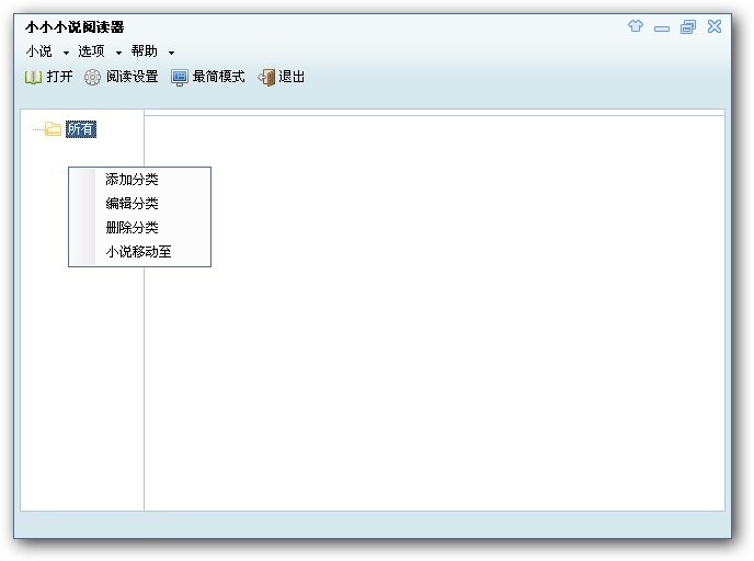 小小小说下载阅读器