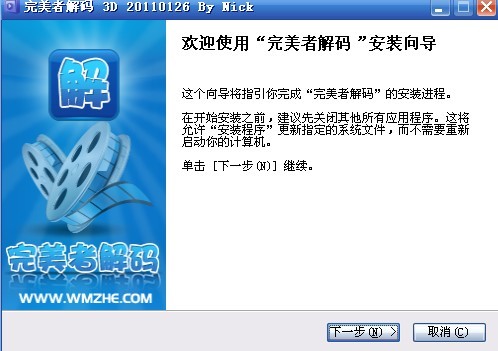 完美解码(完美者解码)