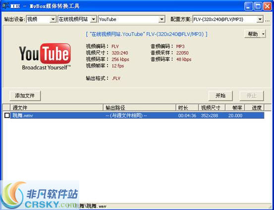 MVBOX音视频转换器