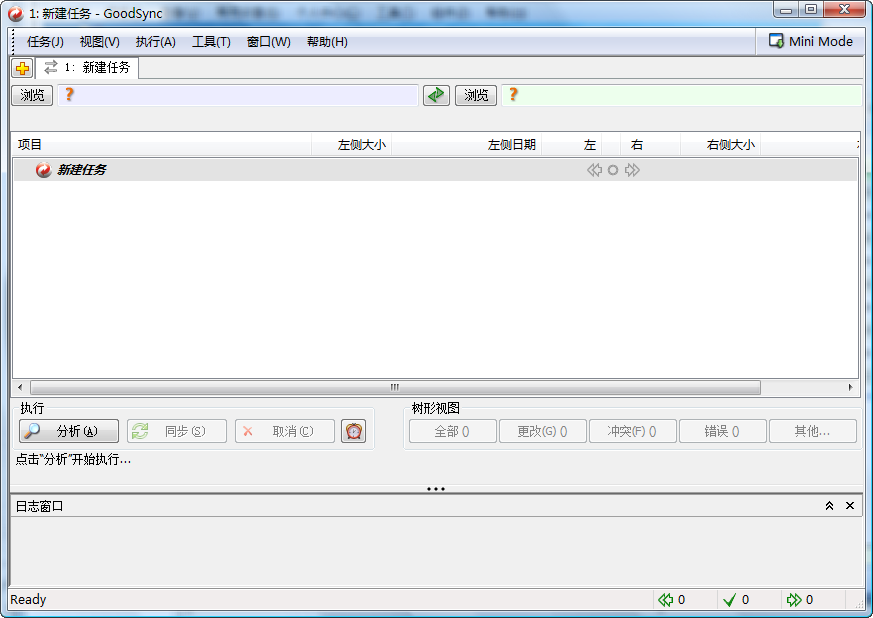 GoodSync(文件同步软件)