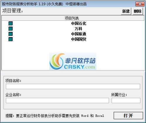 中恒诺德股市财务分析助手