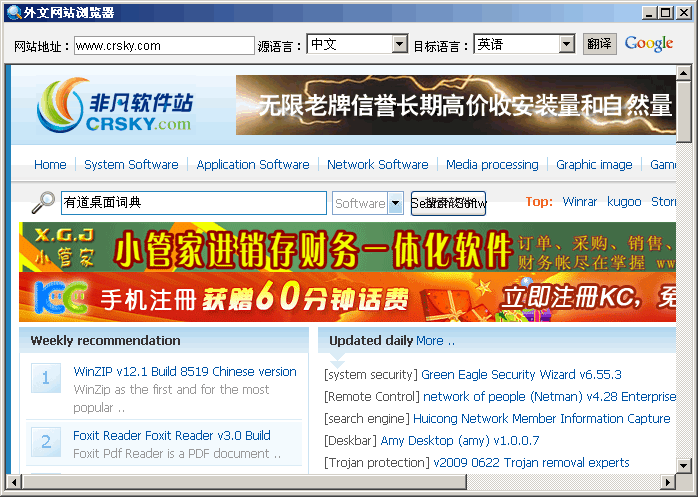 外文网站浏览器
