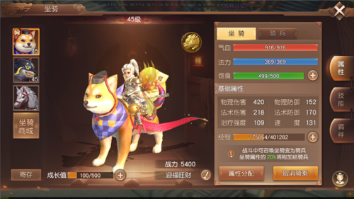 三国如龙传第一位女神将神·甄姬将要降临