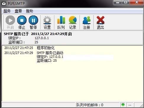 托托SMTP