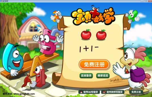 宝贝数学