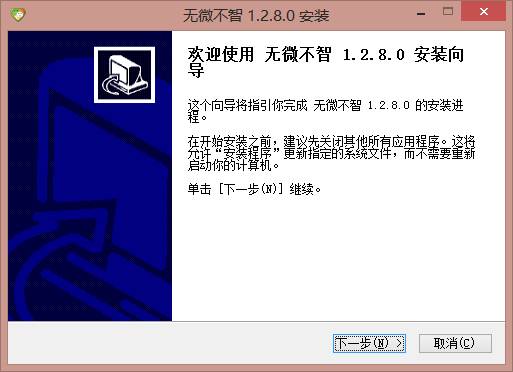 无微不智微信营销管理工具