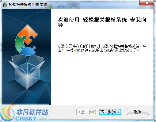 润衡轻松报关报核系统