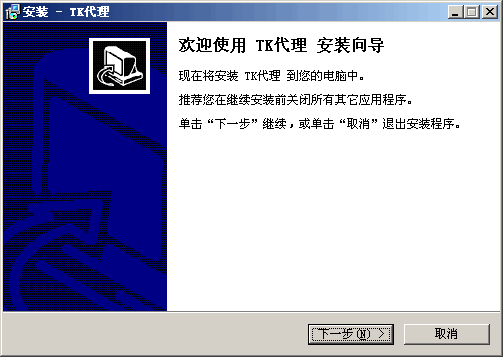 TK代理