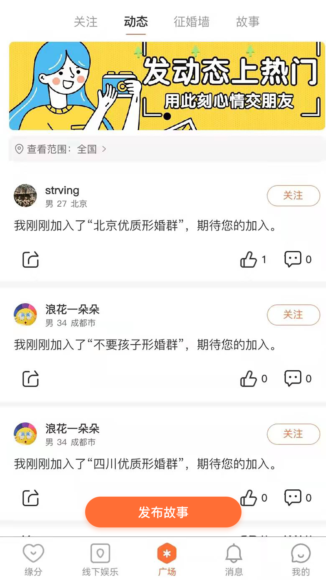 形友圈