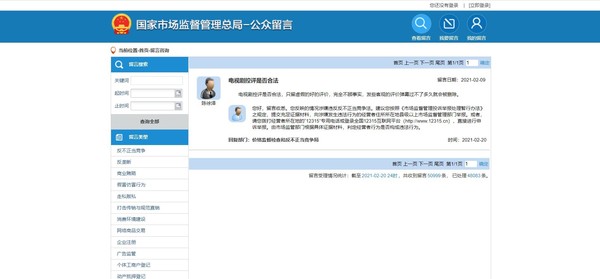 市场监管总局：电视剧控评涉嫌违反《反不正当竞争法》