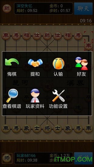 中国象棋竞技版手机版