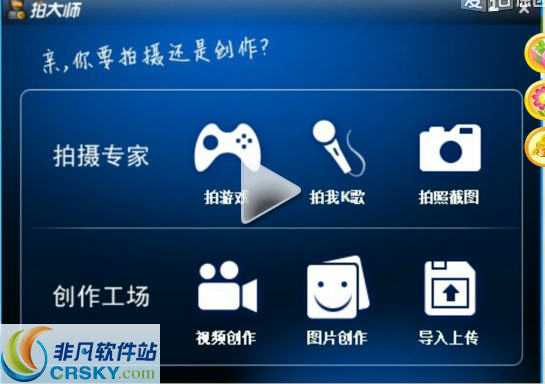 拍大师