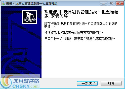宏达玩具租赁管理系统