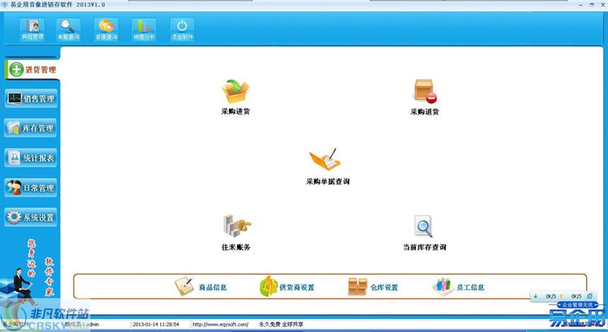 易企用音像进销存管理软件