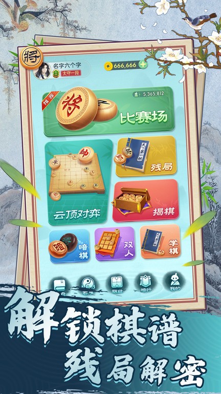 巅峰象棋正版