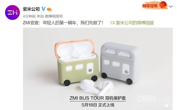 紫米官宣：年轻人的第一辆车我们先做了 看完有点懵