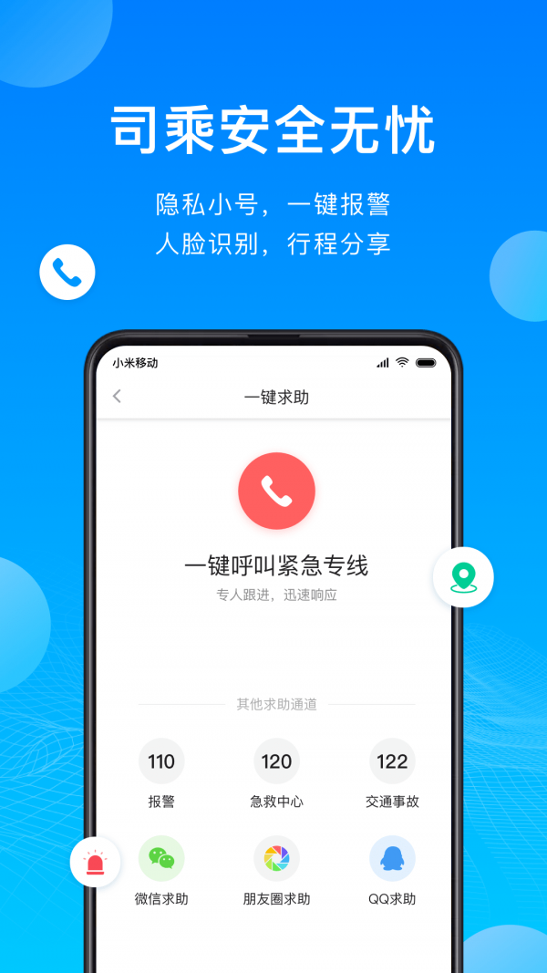 云谷出行