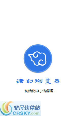 诺刻浏览器(WAP专版)